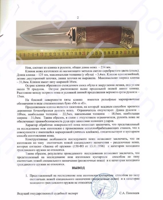 Нож ручной работы "БОЯРИН" сталь N690, ніж мисливський ручної роботи