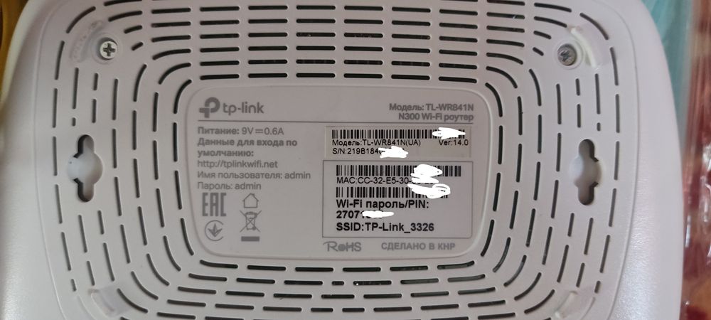 TP link n300 wr841