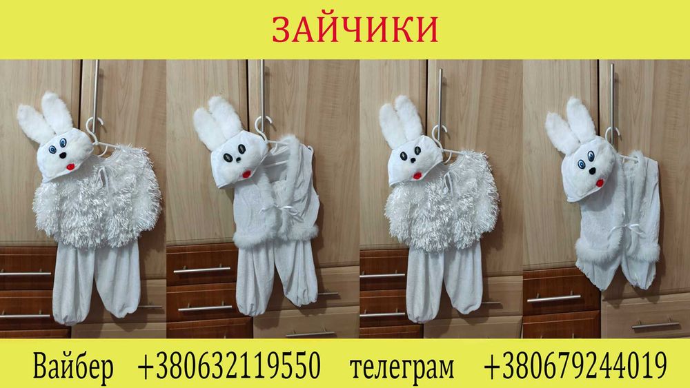 Продам костюм зайчика для дітей на свято