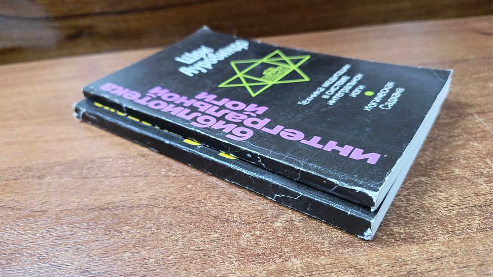 Шри Ауробиндо Сатпрем + Техника медитации в системе интегральной йоги