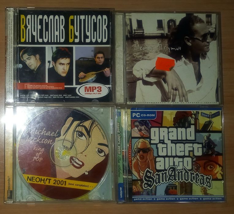 Компакт диски початку 2000-х