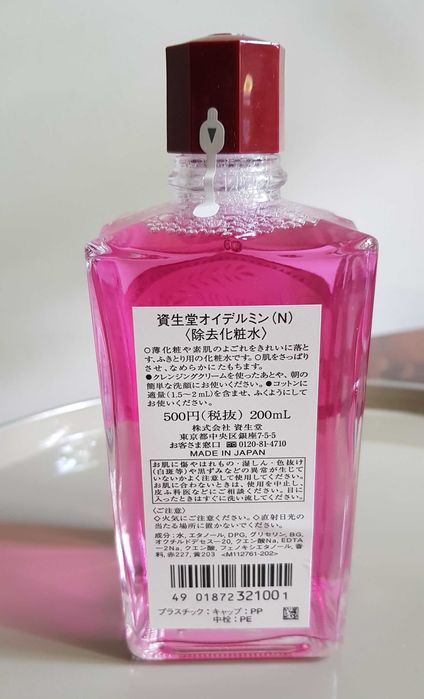 Shiseido, EUDERMINE, Esencja, Tonik, z Japonii ,poj. 200 ml, Promocja!