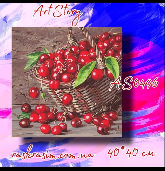 Картины по номерам