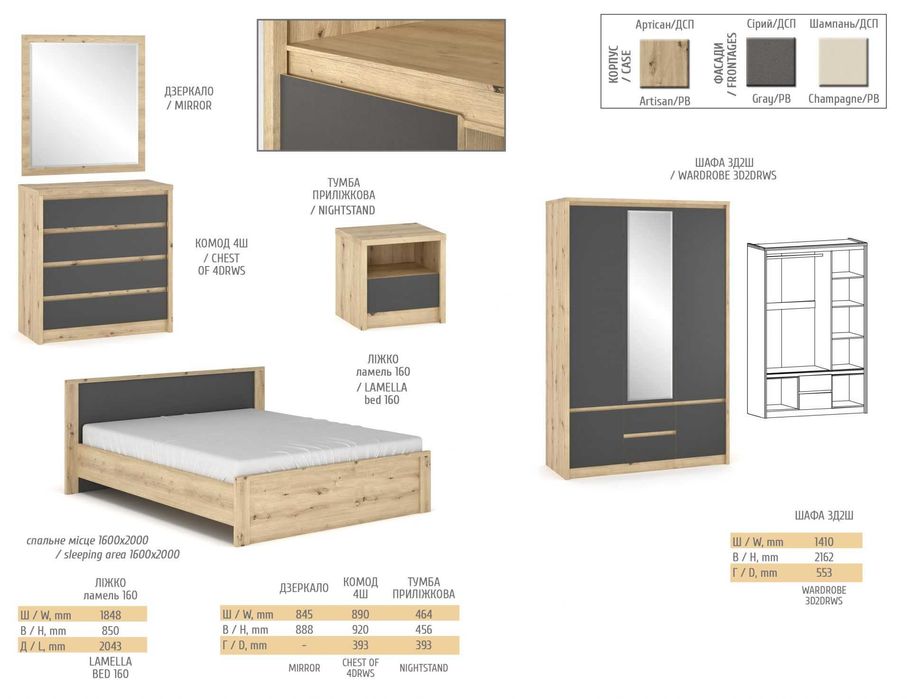 Зі складу Двоспальне ліжко 160 +деревянний вклад Двуспальная кровать