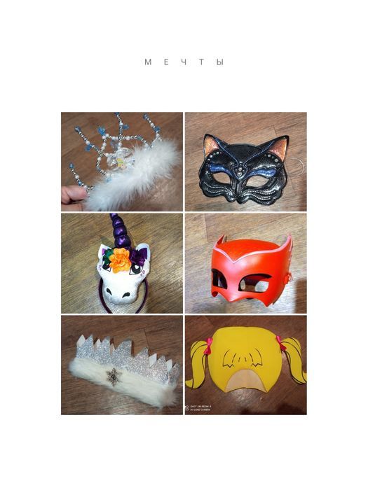 Маска,алетт,супергерой,Эльза коса,лиса,корона,кошка,кукла, единорог