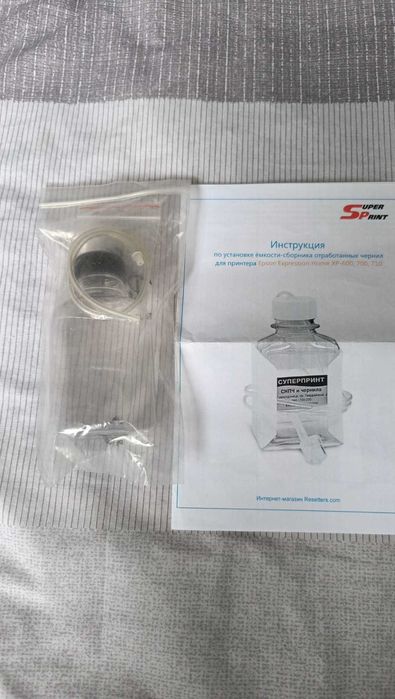 Емкость сборник для отработанных чернил + трубочка, новый