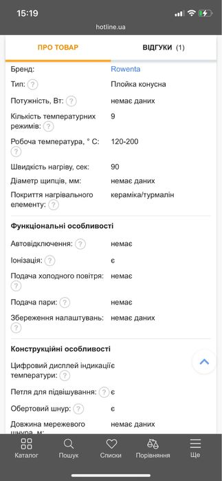 Rowenta конусна плойка