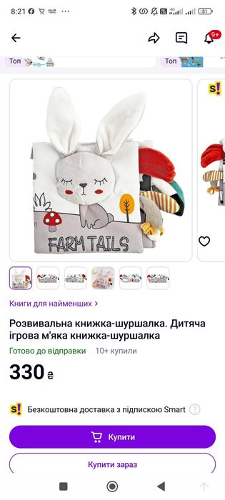 М'яка розвиваюча 3D книжка-шуршалка "Rabbit" для малюків, 16х16 см