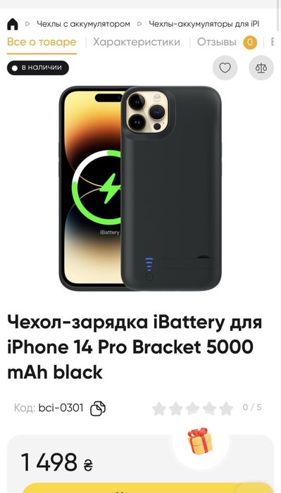 Чохол павербанк зарядка на 14pro