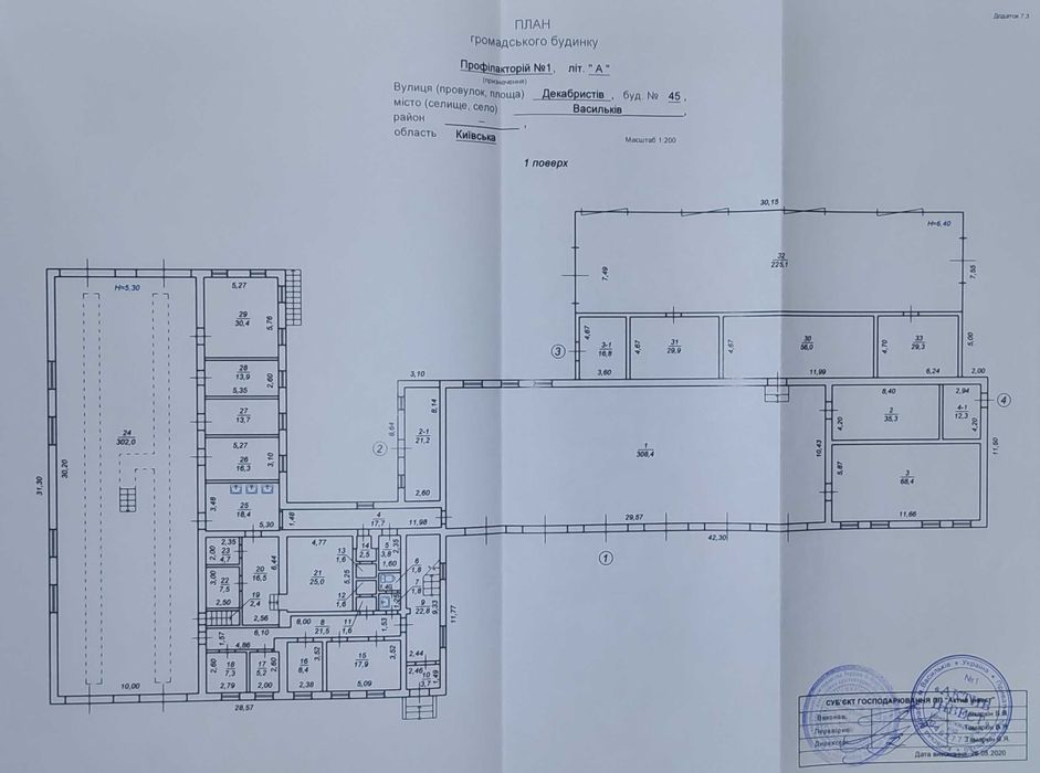 Виробниче-складський комплекс