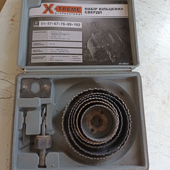 Набір кільцевих сверл X-TREME д. 51,57,67,89,102 мм