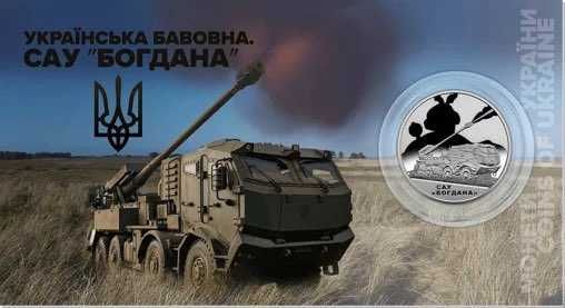 Набір обігових пам`ятних монет Сили безпеки і оборони України.