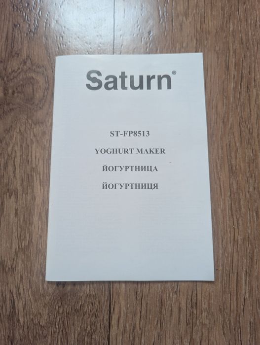 Йогуртниця Saturn