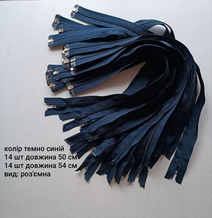 Змейка молния синяя , разъёмная 50 см , спираль