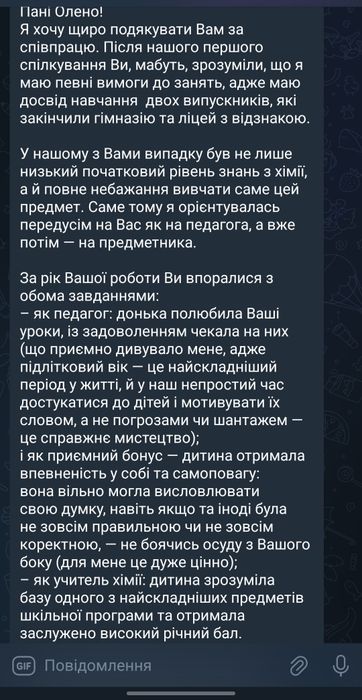 Репетитор з хімії та біології-250 грн