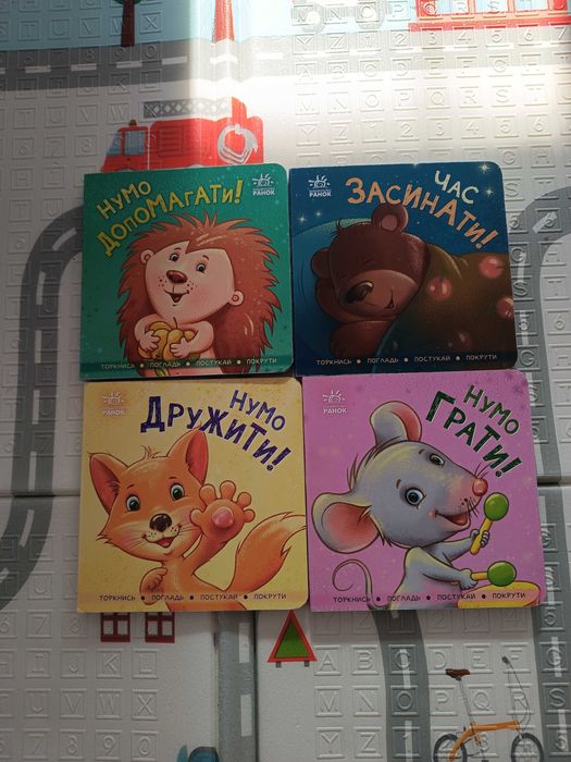 Комплект книг для розвитку