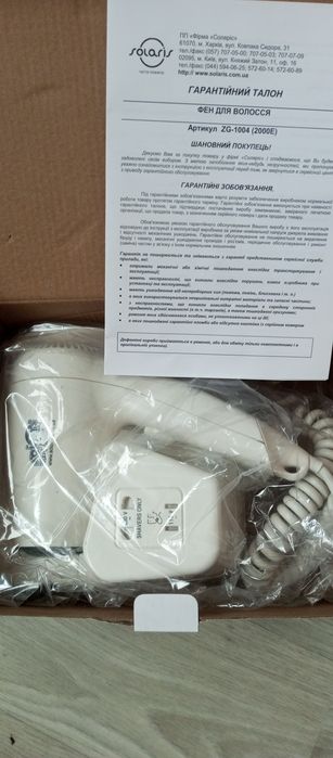 Фен Solaris 2000E(ZG-1004)