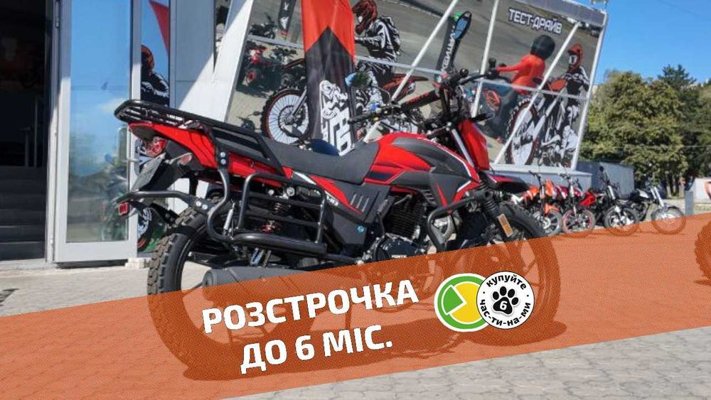 FORTE FT 250-H3 - ТЕСТ-ДРАЙВ > Розстрочка Mono/Privat > Доставка НП
