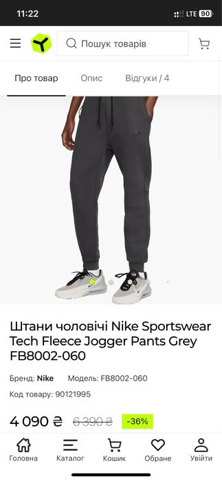 Костюм Nike Tech Fleece. М