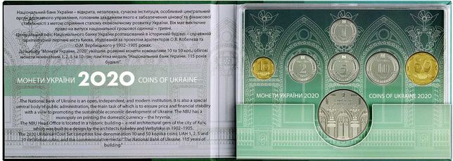 !NEW 2020 FULL SET Coins Ukraine 23 pcs Річний набір Годовой набор 