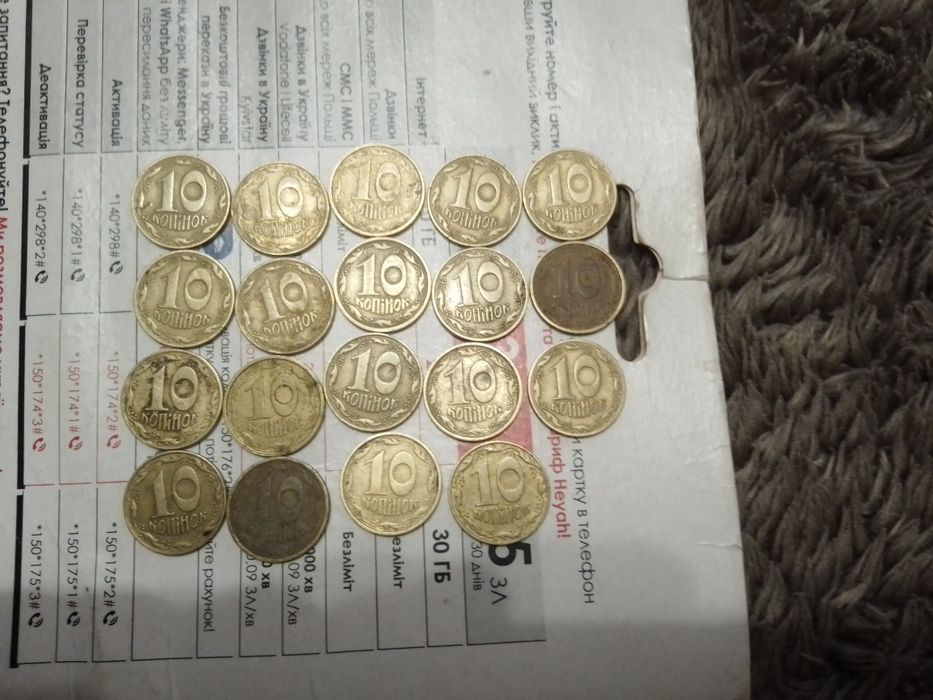 10 копійок 1992 року