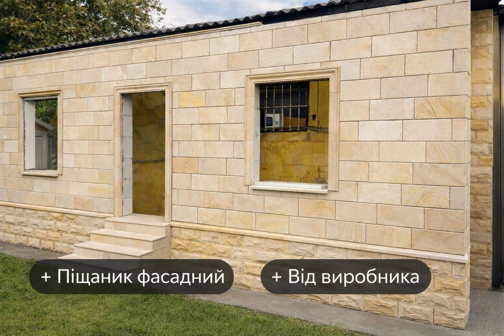 Піщаник плитка оптом камінь для фасаду та мощення