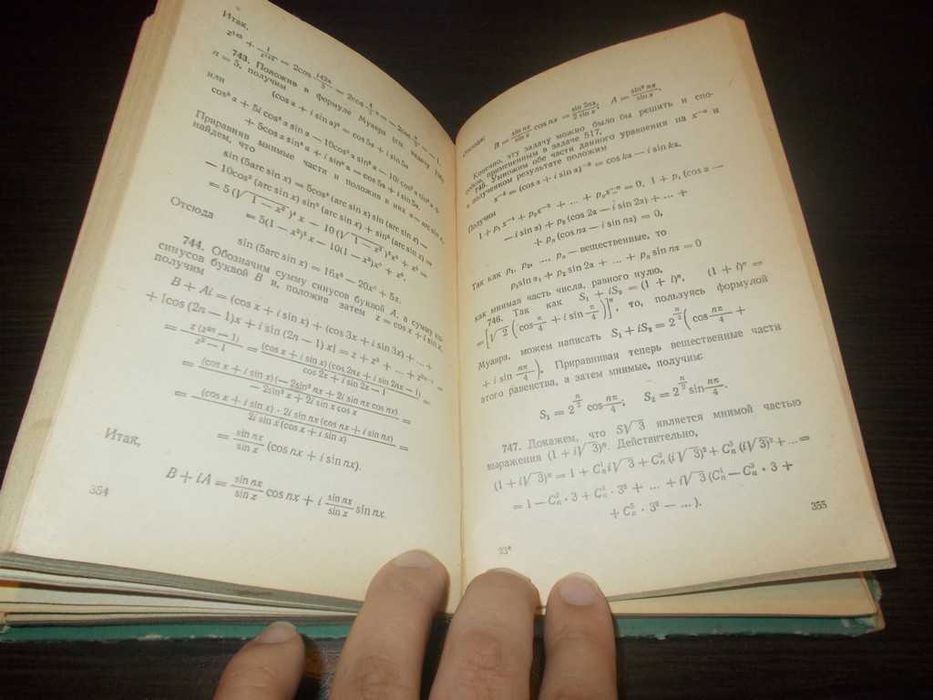 Шахно К.У. Збірник завдань з математики підвищеної складності