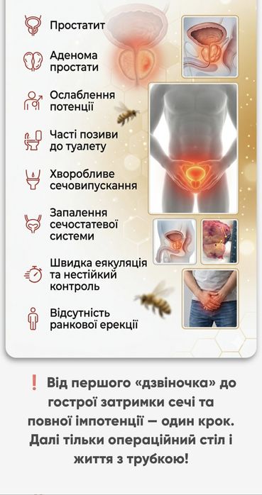 Пчелиный подмор с прополисом