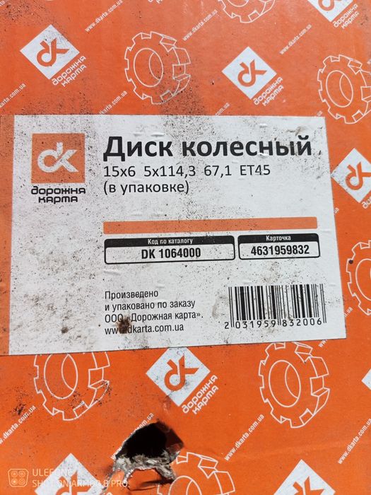 Диски пара R15 , 5*114,3 kia, Hyundai