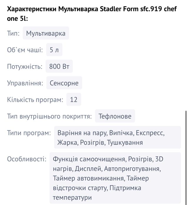 Мультиварка , пароварка