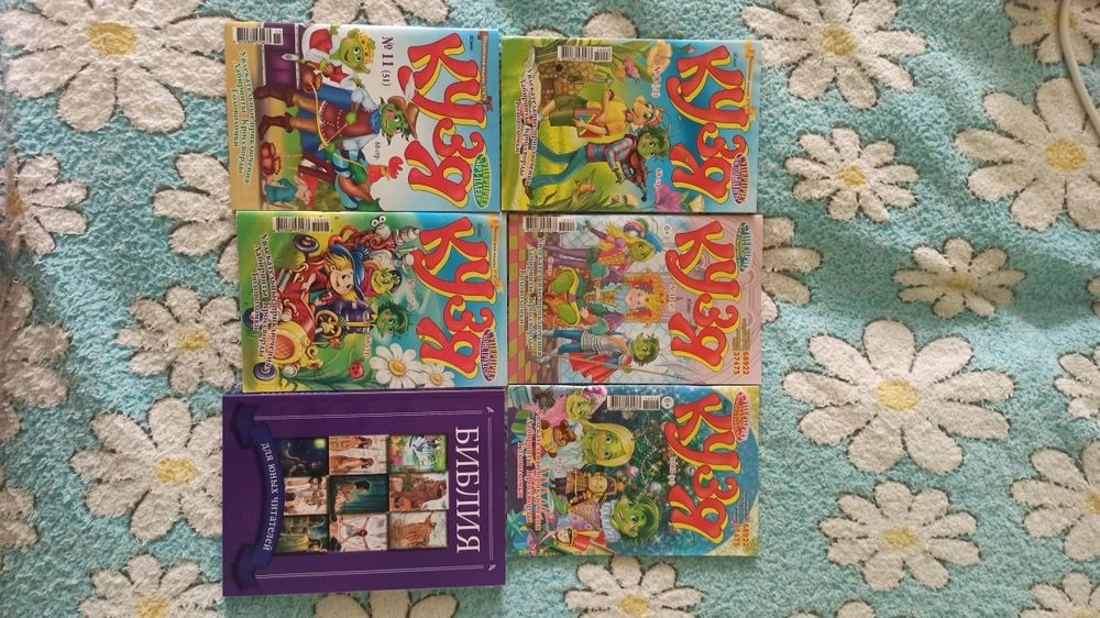 Детские журналы Кузя, детская Библия в подарок