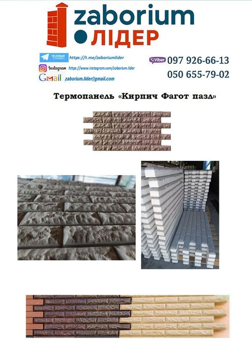 Термопанели от производителя