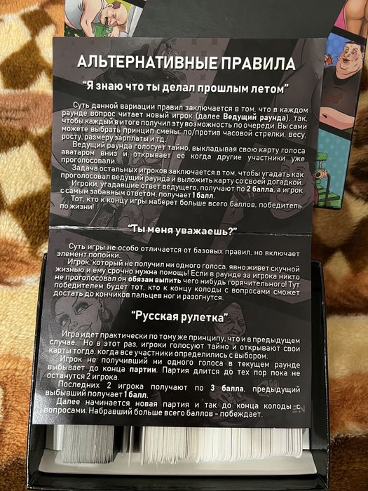 Карти правди настільна гра