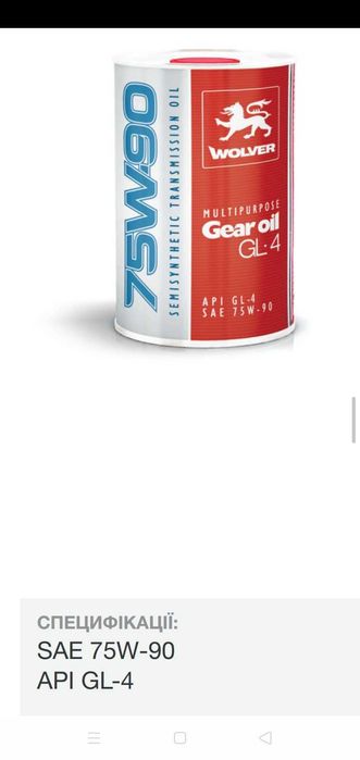 Продам автомасло Wolver німецького виробництва