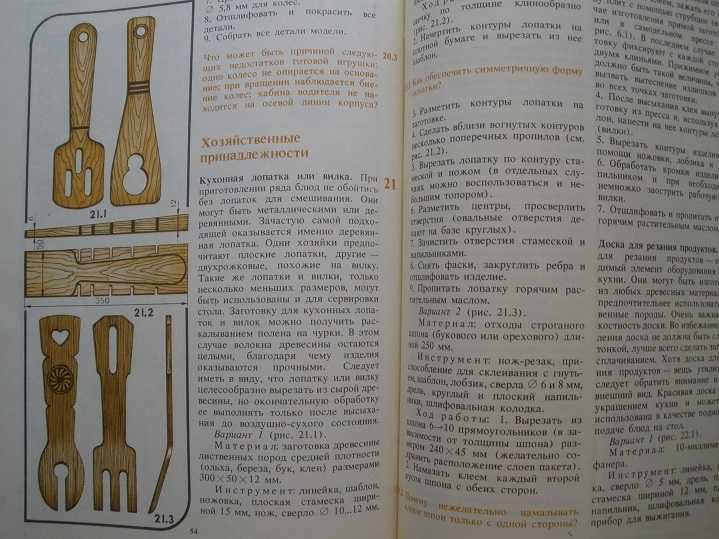 Мастерим из древесины Эндель Рихвк детские