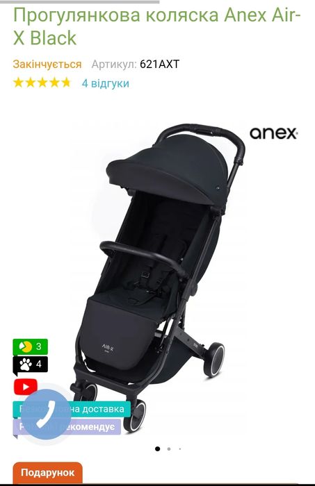 Коляска anex air-x