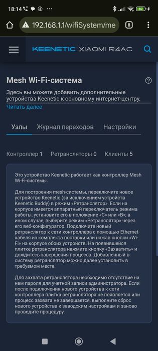 Продам роутер Xiaomi 4A(Keenetic KN1710)!
