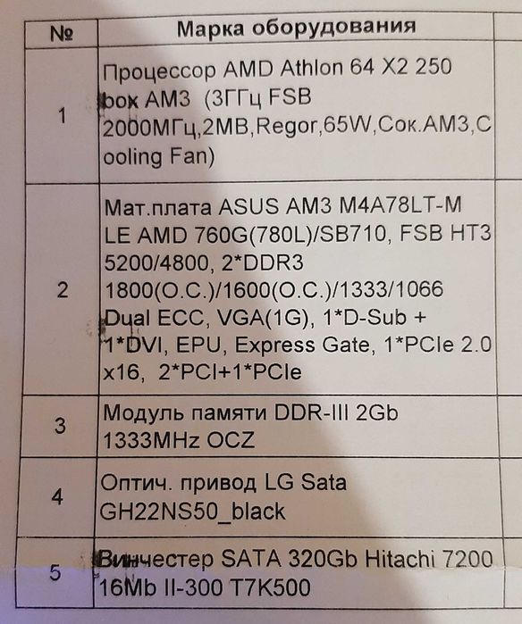 Стаціонарний комп'ютер б/у в робочому стані.