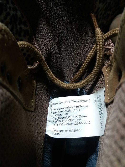 Берцы Талан(тип А)
