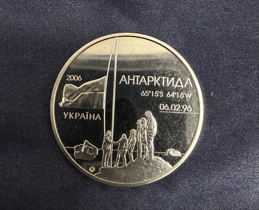 Лимитированная коллекционная монета со Станции Вернадского