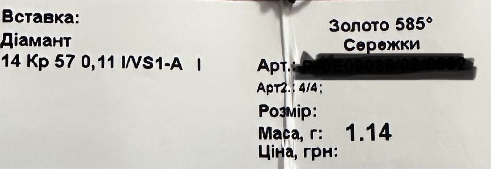 Моно сережка конго діаманти,лабрет,пірсинг