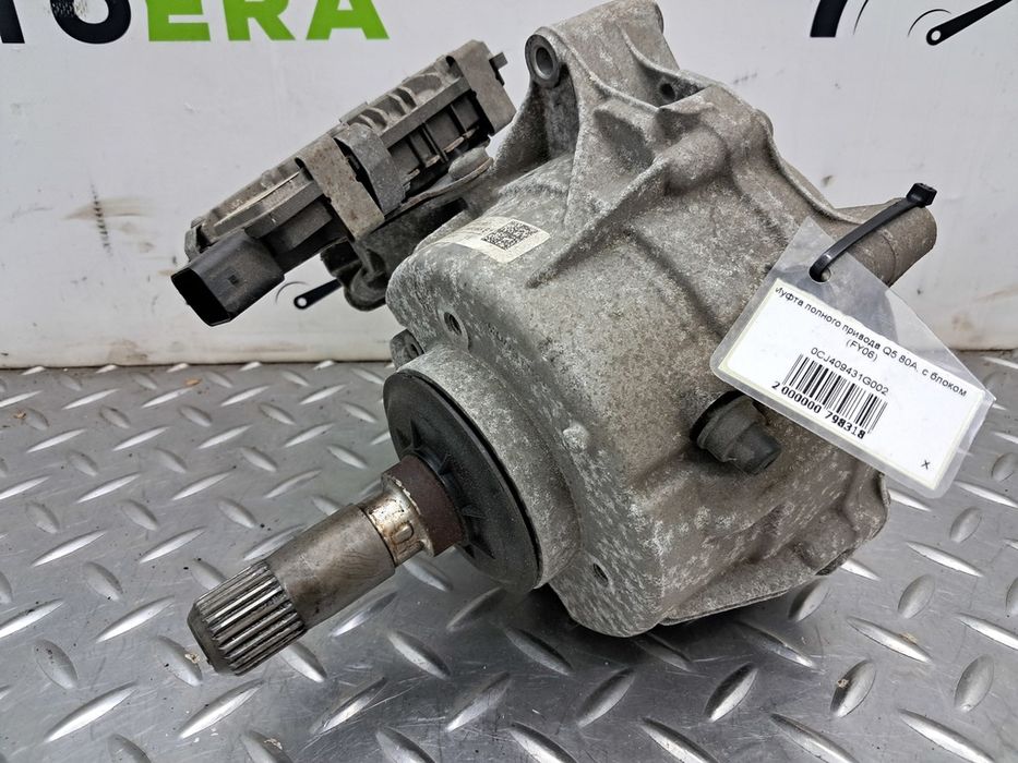 Муфта полного привода AUDI Q5 80A 18-24 0CJ409431G002