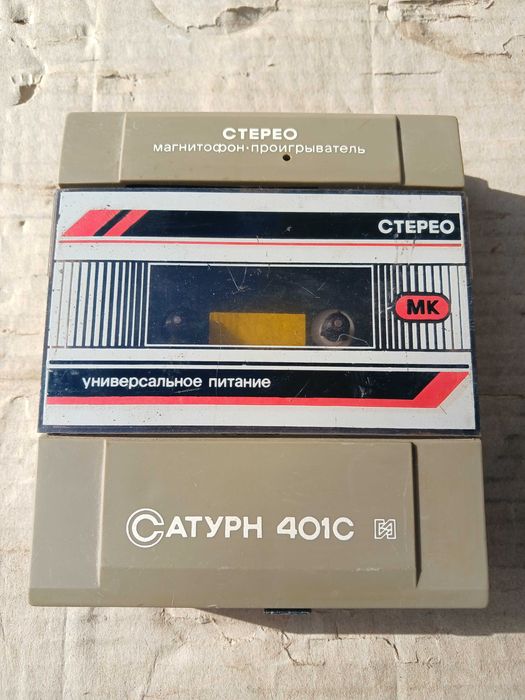 Продам старый стереомагнитофон-проигрыватель САТУРН П-401С