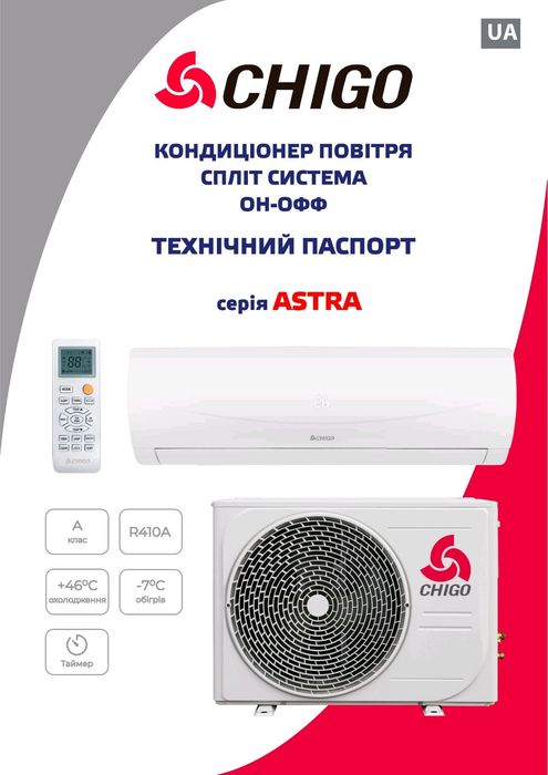 Установка кондиционеров