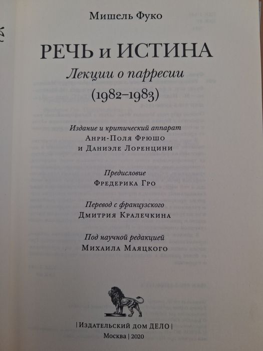 Жорж Батай. Мишель Фуко.