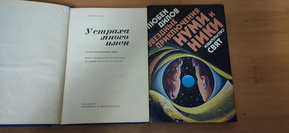 Раритетная фантастика