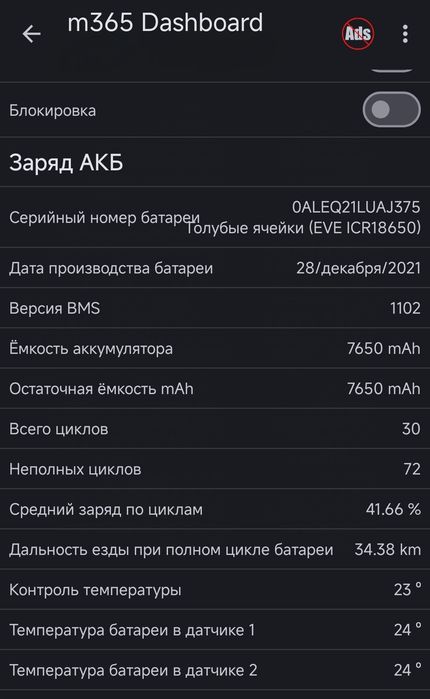 Xiaomi Electric Scooter 3 SHFW в комплекті оригінальна зарядка коробка шестигранник
