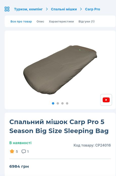 Спальний мішок Carp Pro 5 season big size sleeping bag