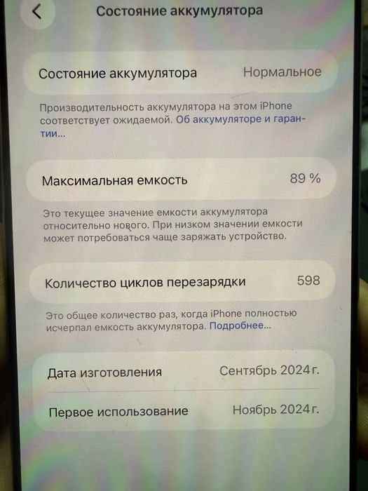 Iphone 16 Pro Max 256 gb
