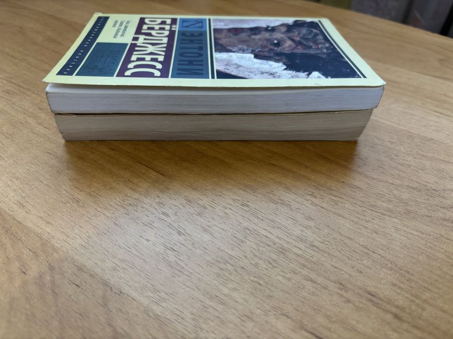 Амаду Берджесс Эксклюзивная классика